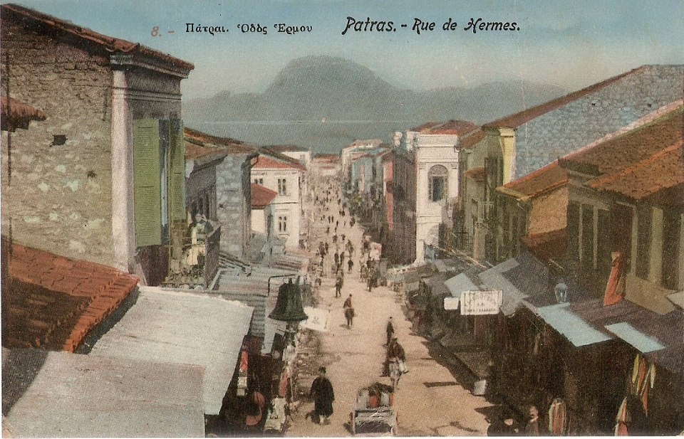 Οδός Ερμού, Πάτρα — έγχρωμη καρτ ποστάλ, αρχές 20ού αιώνα
